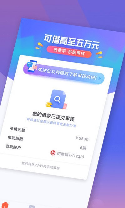 新橙贷款2024