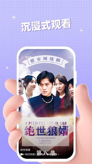 聚好看短剧  v1.0.2图3
