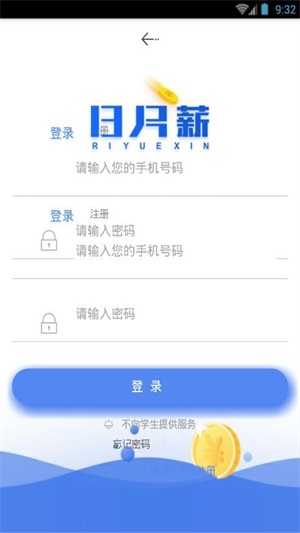 日月薪贷款官网
