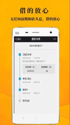 鑫享通借款平台手机版