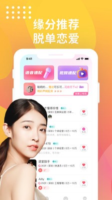 寻对同城交友最新版  v1.0.0图1