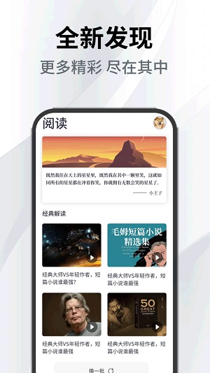 小书森阅读助手安卓版
