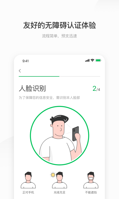 薪朋友2024  v3.5.3图1