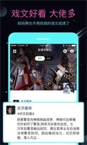 名人朋友圈在线登录账号线玩  v3.6.8.2图2