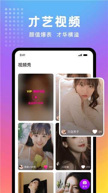 妖妖社交平台最新版