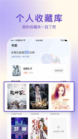 辛辛易看手机版