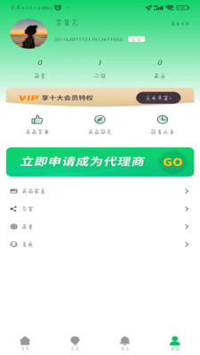 伊果最新版