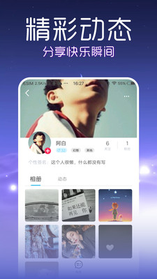 秀蛋秘聊2024  v1.0.5图1