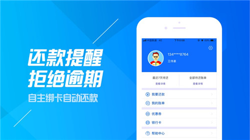 信用分期手机版  v2.0图3
