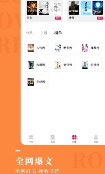 玫瑰小说不枯青梅竹马  v1.2.0图4
