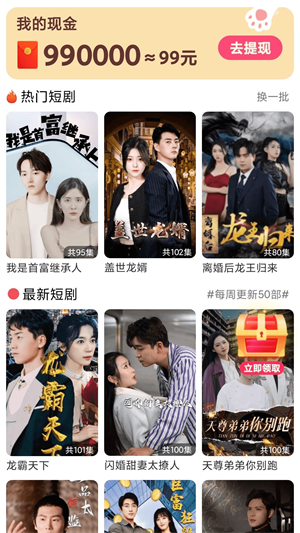 贝果短剧  v1.0.4图3
