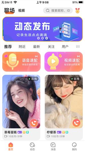 虚伴陌友免费版  v1.0.1图4