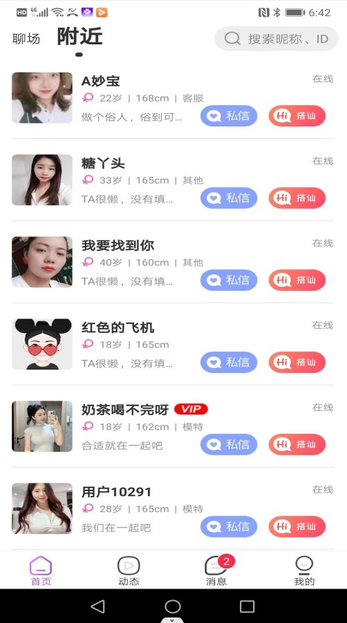 叶友app