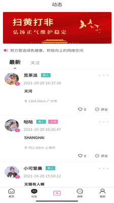 烟雨里app  v1.2.1图3