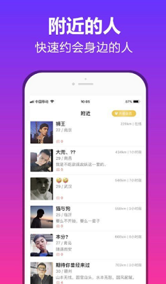 桃林一对一安卓版