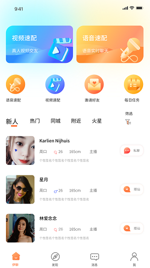 伊聊缘2024  v1.0.0图1