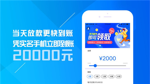 信用分期手机版