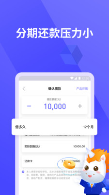 你我贷借款app下载最新版本  v5.7.2图3