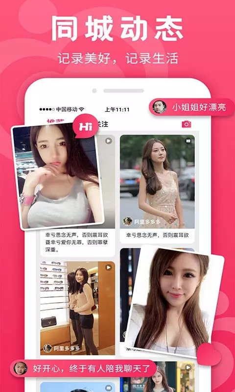 夜客app  v1.0图1