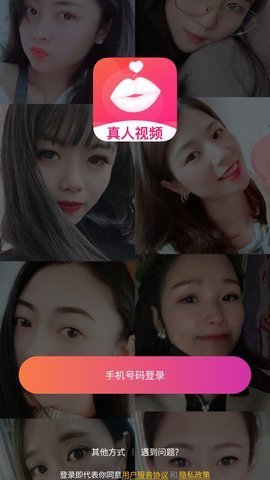 夜来香交友平台免费版  v1.0图1