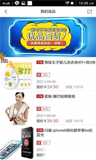 达人推app