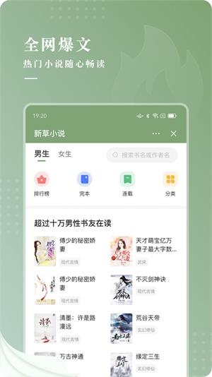 新草小说阅读安卓版  v7.55图3