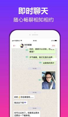 桃林一对一安卓版  v2.23图3