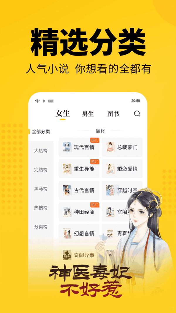 七天猫免费读小说版本