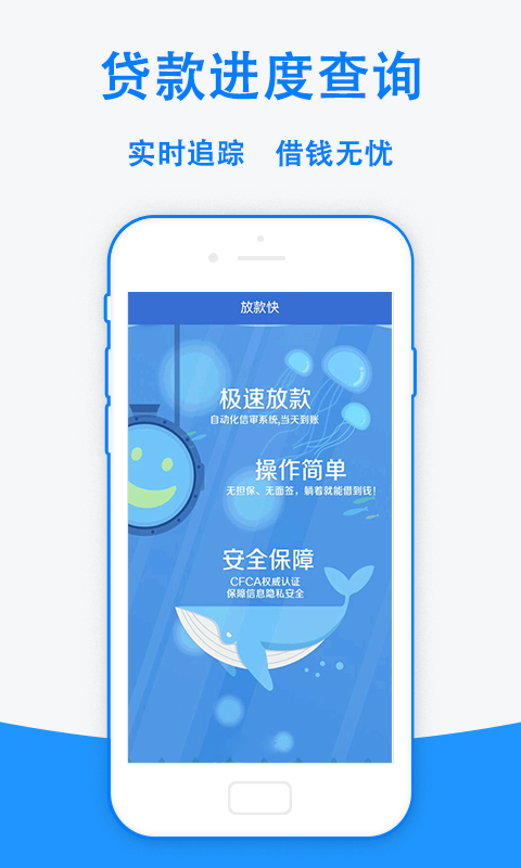 手机借钱手机版  v1.8.4图1
