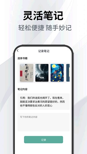 小书森阅读助手安卓版  v1.0.0图1