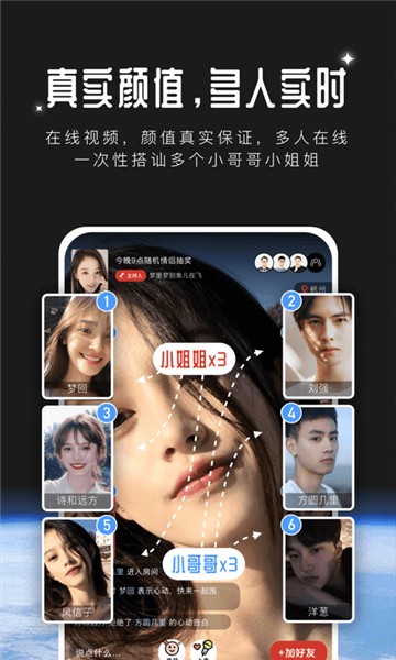 一恋聊天2024  v1.8.0图3