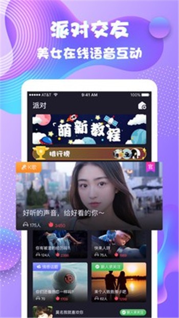 夜语心声2023