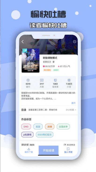 小蛇书院2024  v1.0图1