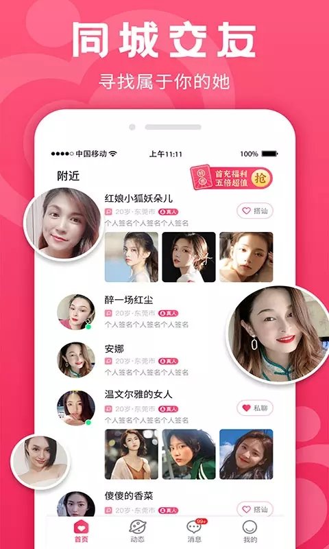 夜客最新版  v1.0图2