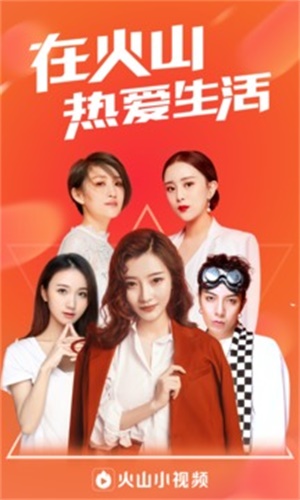 老版火山小视频免费下载  v7.9.5图1