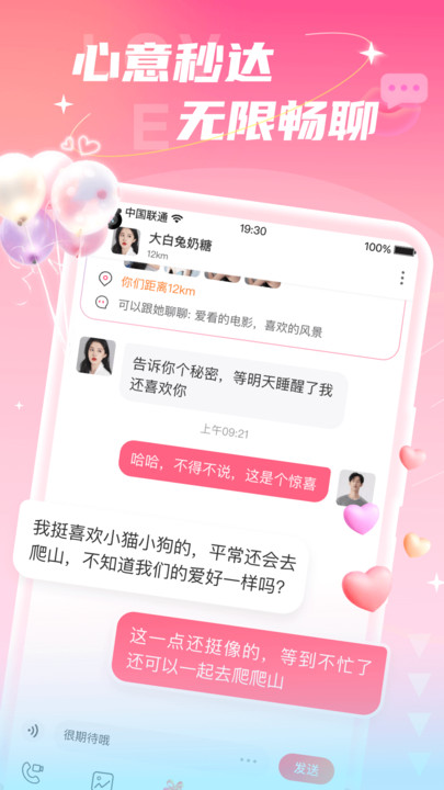 探秘陌约手机版