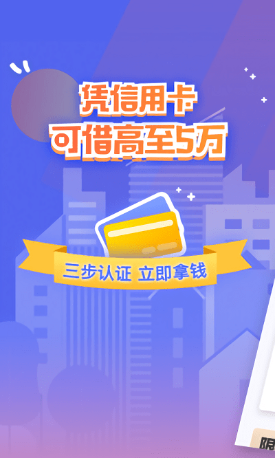 新橙贷款2024  v3.5.1图1