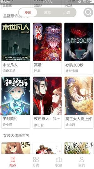 圈圈漫画2024  v1.1.0图2