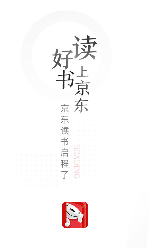 京东读书墨水屏app下载