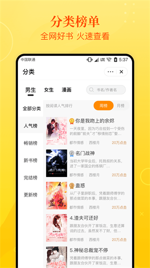 新番小说app