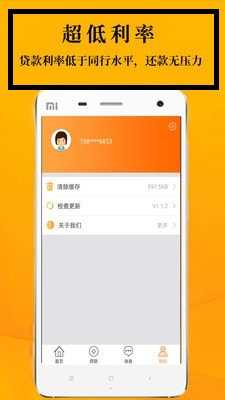 鑫享通借款平台手机版  v2.3.2图2