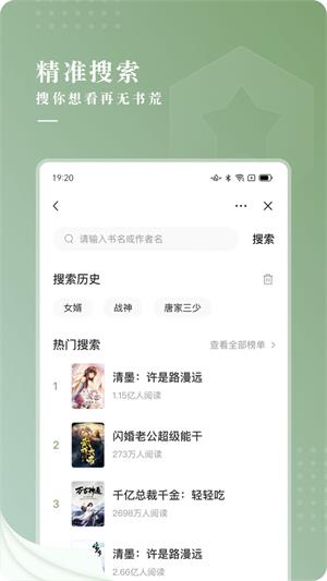 新草小说阅读安卓版  v7.55图2