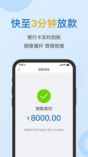 小雨点闪贷2023  v2.2.0图3