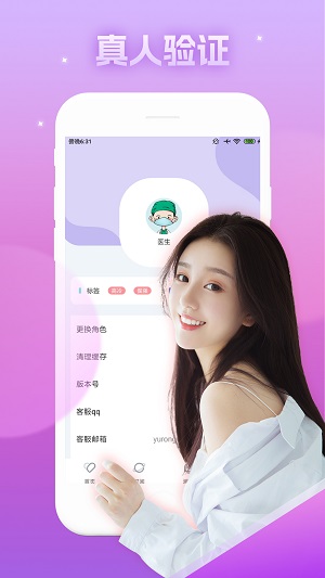 糖衣交友安卓版  v1.0.1.5图3