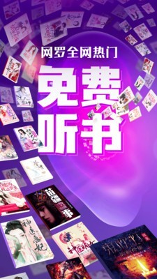 趣听小说安卓版  v4.1.3图3