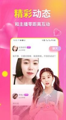 颜伴视频聊天安卓版  v1.0.7图2