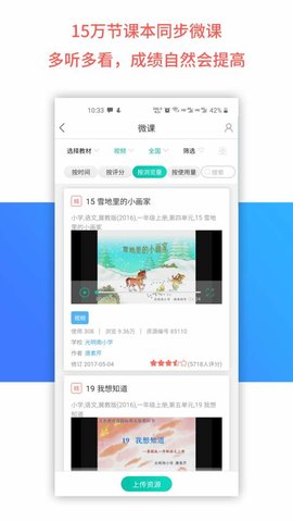 乐教乐学  v1.0.242图1