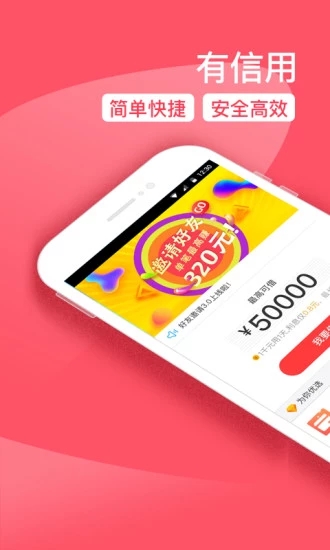 手机贷app  v2.4图2