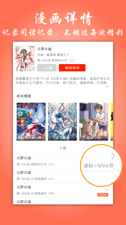 帕里帕里2  v1.0图3
