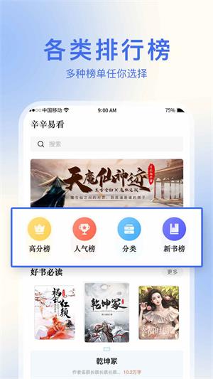 辛辛易看手机版  v1.0图1